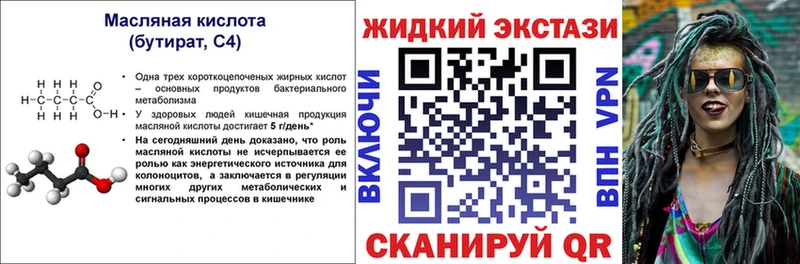 БУТИРАТ GHB  даркнет сайт  Среднеколымск 