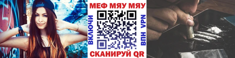 МЯУ-МЯУ mephedrone  кракен рабочий сайт  Среднеколымск 